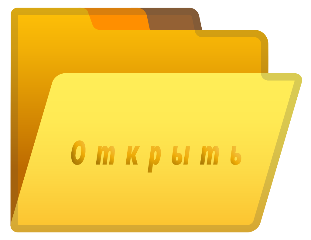 62917-open-file-folder-icon.png